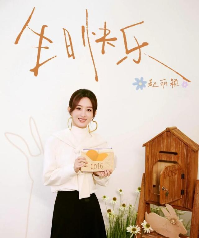 眼神纯净治愈全网手捧兔子蛋糕太甜了开元棋牌赵丽颖38岁生日美照来袭！(图3)