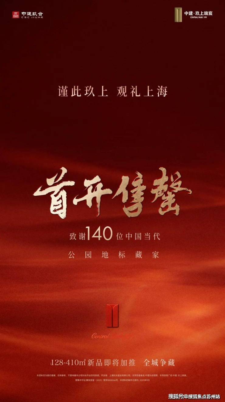 - 环境户型价格地址楼盘详情配套电话交房时间配套电话交房时间开元ky棋牌中建玖上琅宸 (售楼处) 首页 - 销售中心(图14) - 环境户型价格地址楼盘详情配套电话交房时间配套电话交房时间开元ky棋牌中建玖上琅宸 (售楼处) 首页 - 销售中心(图14)