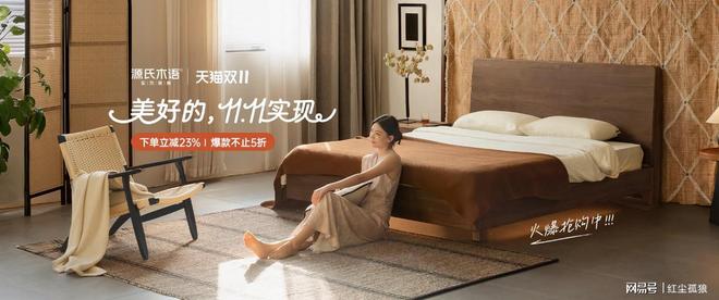 物狂欢节:美好的1111实现开元棋牌源氏木语1年1度购(图3) 物狂欢节:美好的1111实现开元棋牌源氏木语1年1度购(图3)